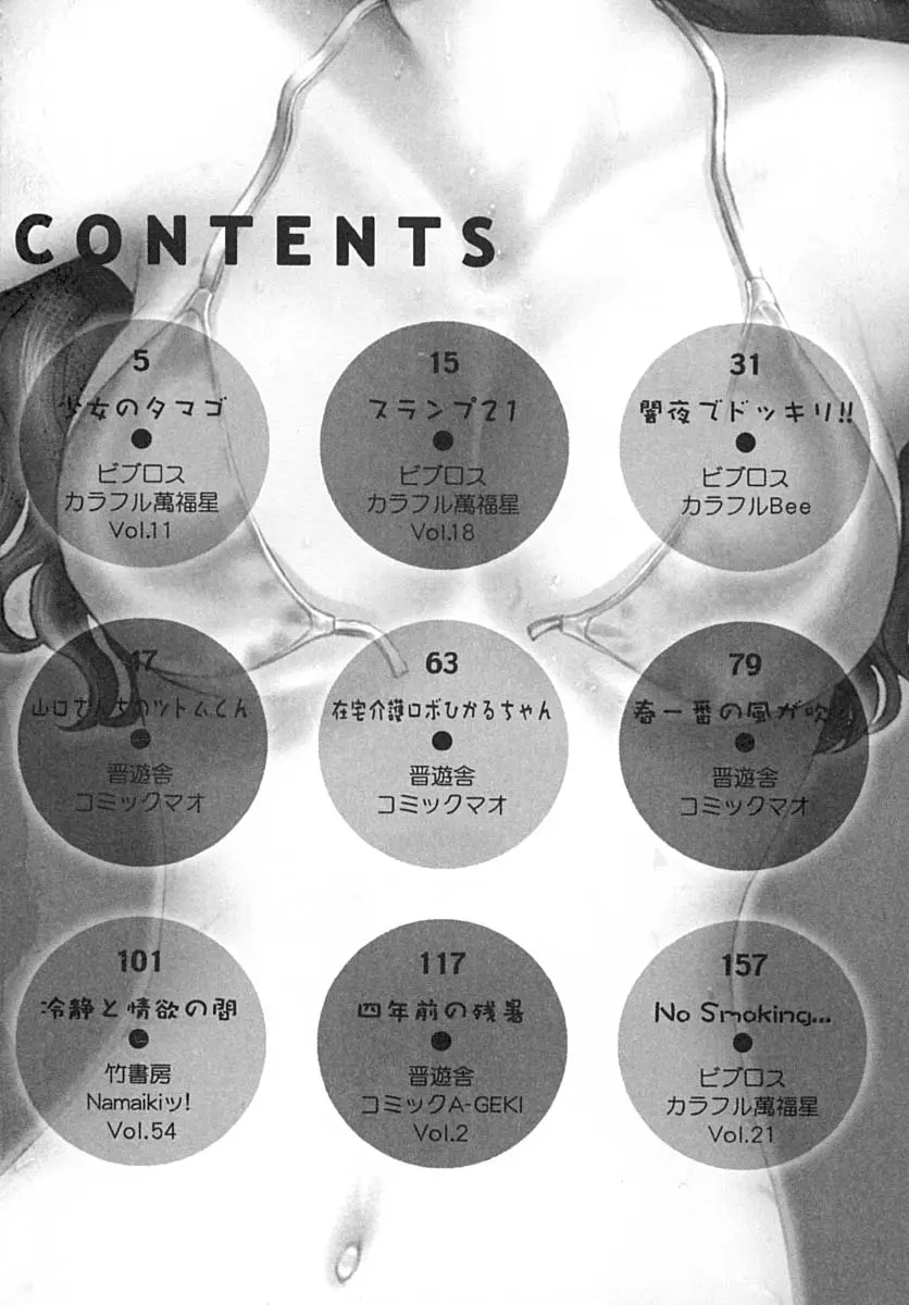 웹툰 이미지 12
