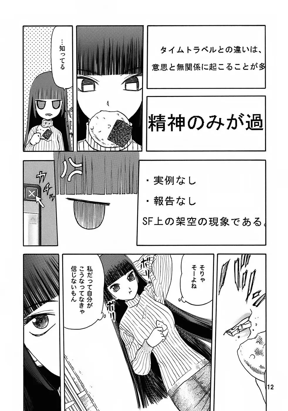 웹툰 이미지 10