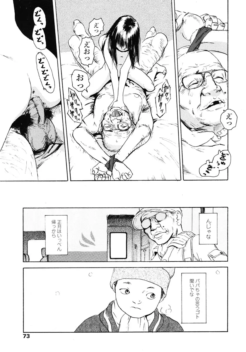 웹툰 이미지 72