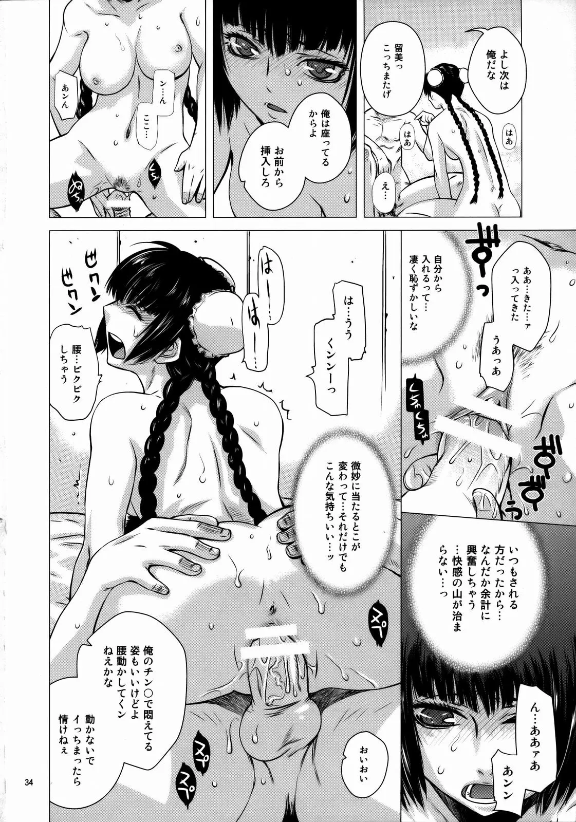 웹툰 이미지 32