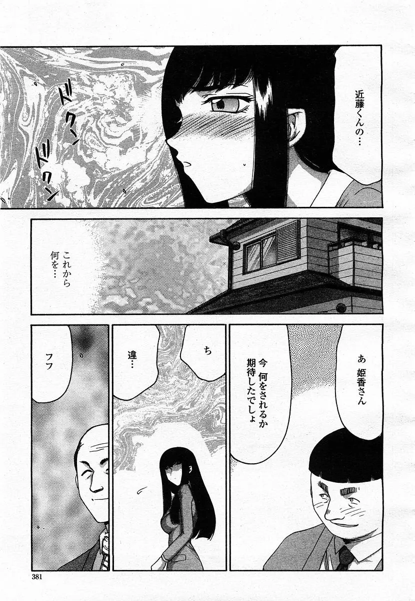 웹툰 이미지 382