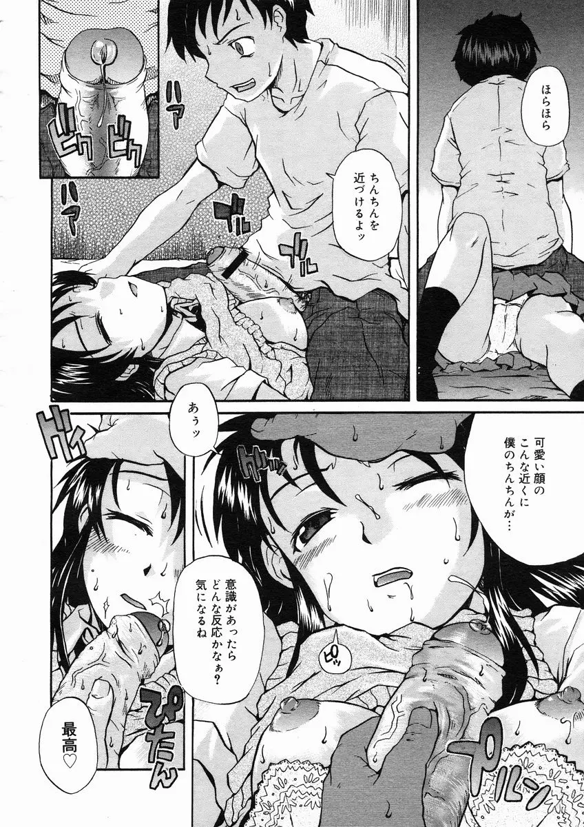 웹툰 이미지 253