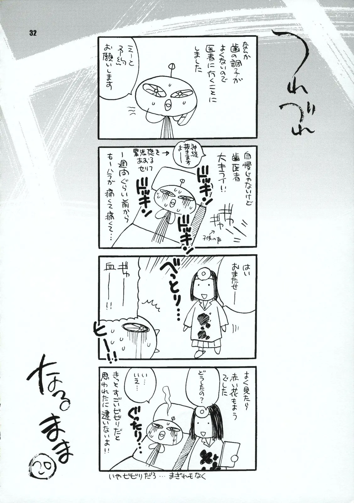 웹툰 이미지 30