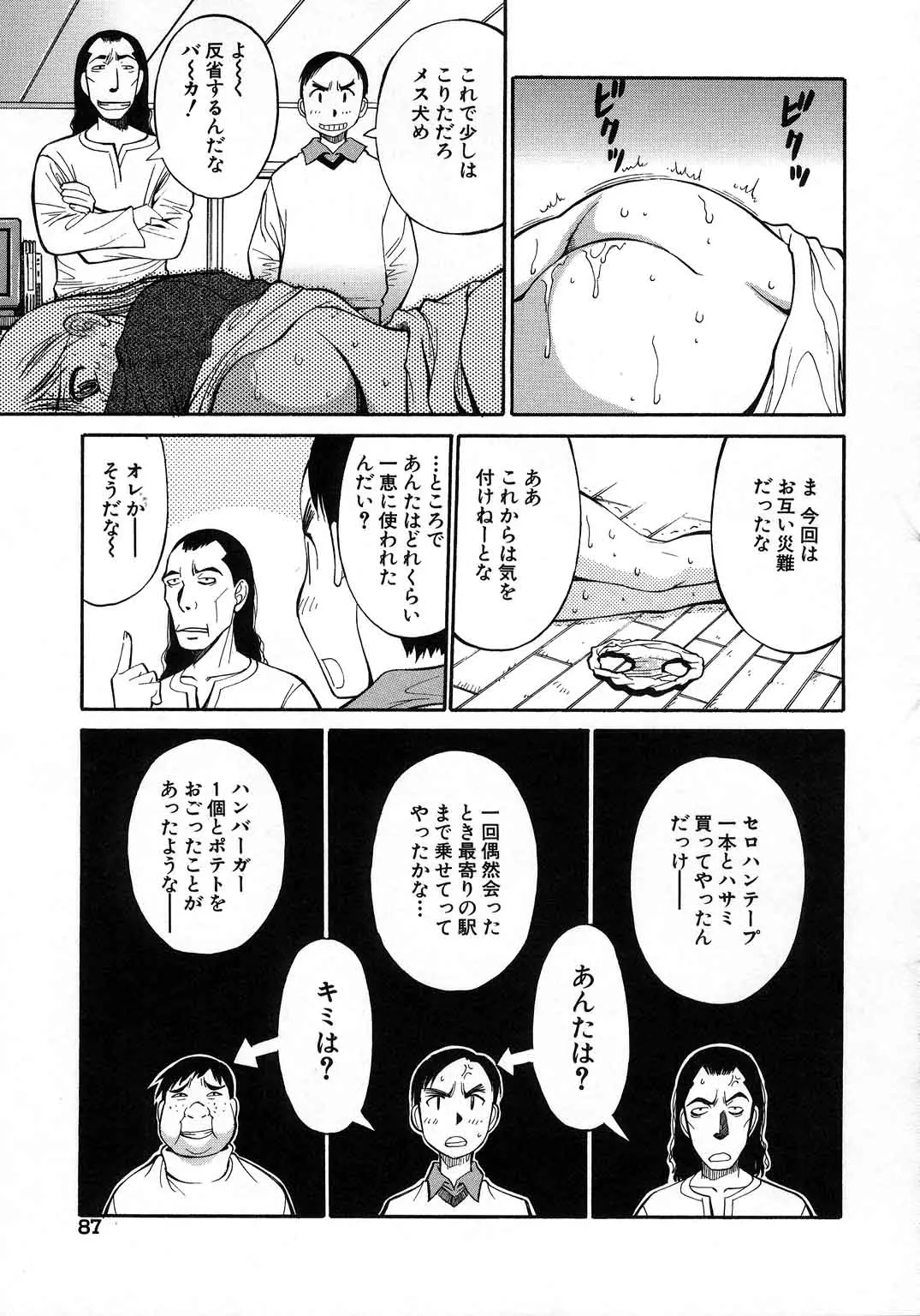 웹툰 이미지 87
