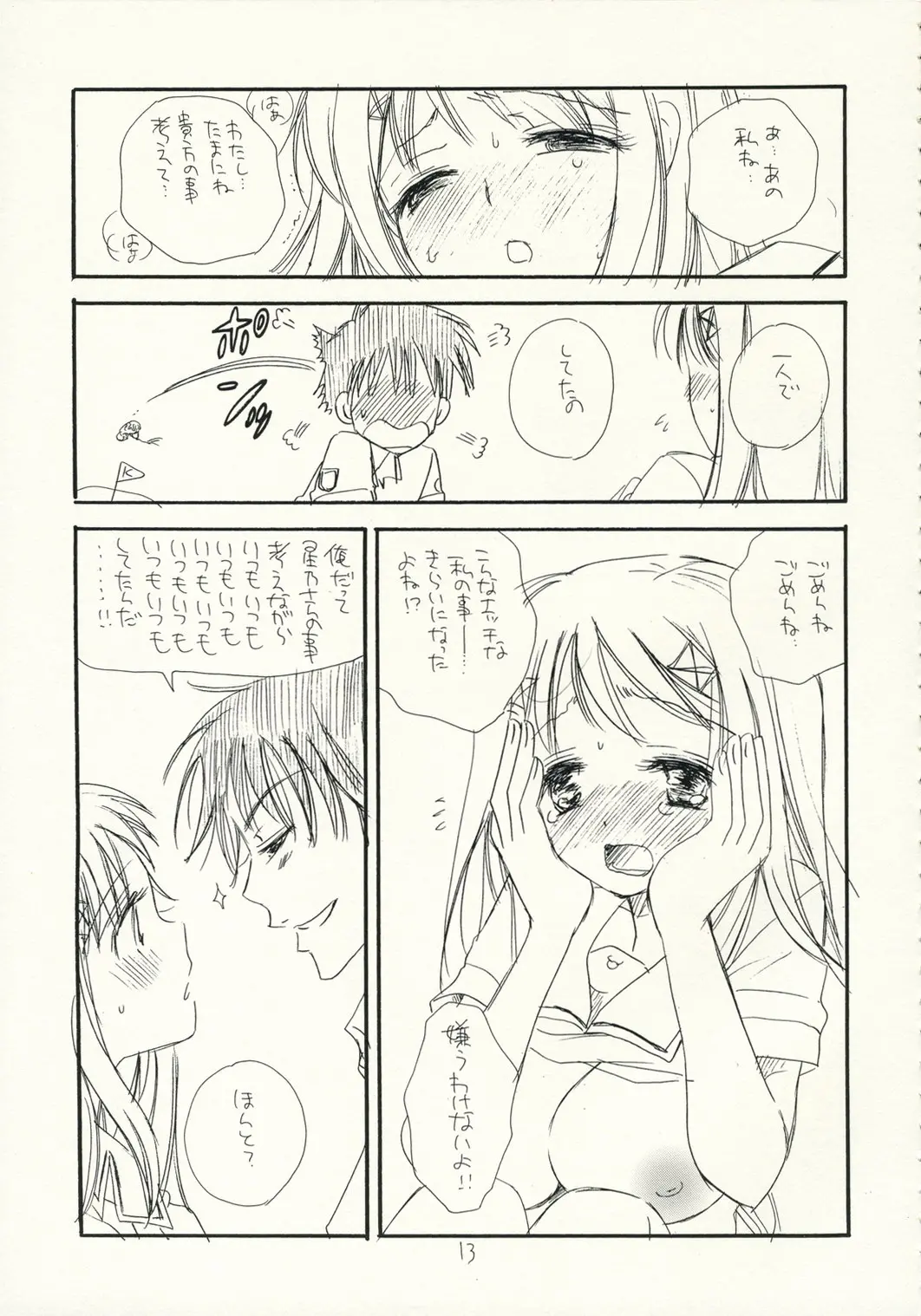 웹툰 이미지 11
