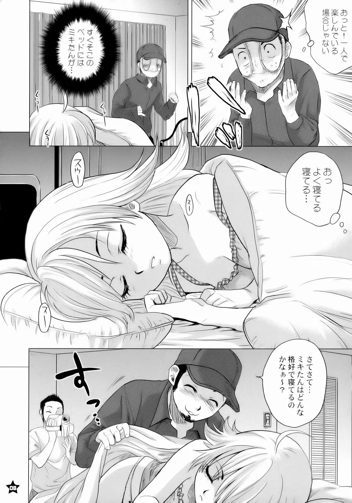 웹툰 이미지 6