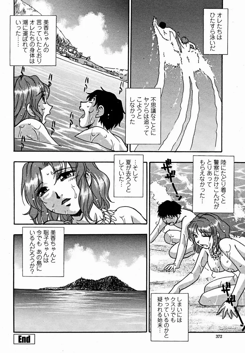 웹툰 이미지 373