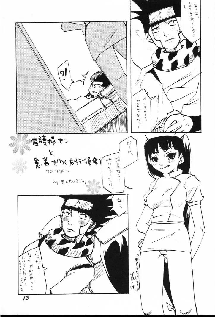 웹툰 이미지 11