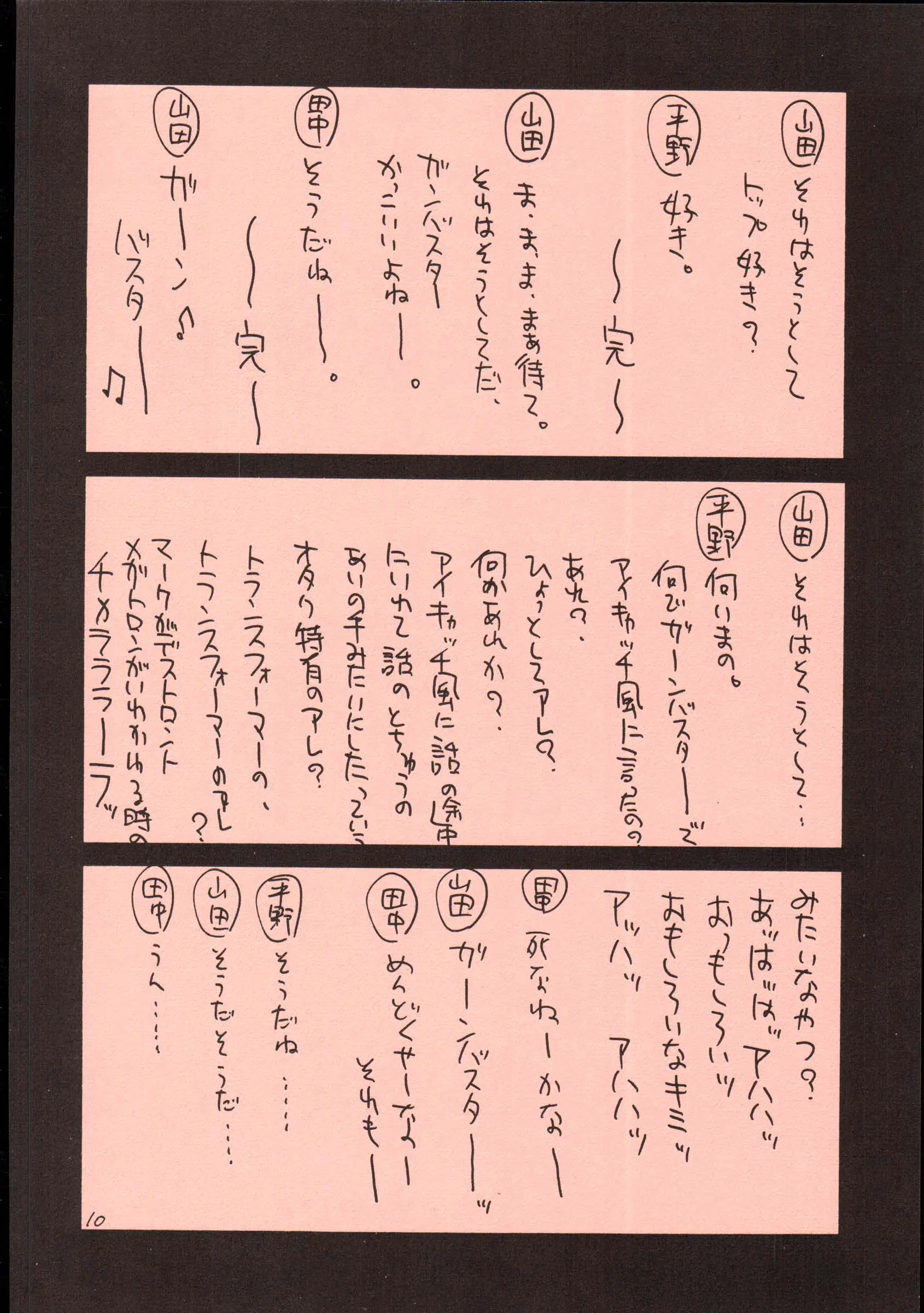웹툰 이미지 10