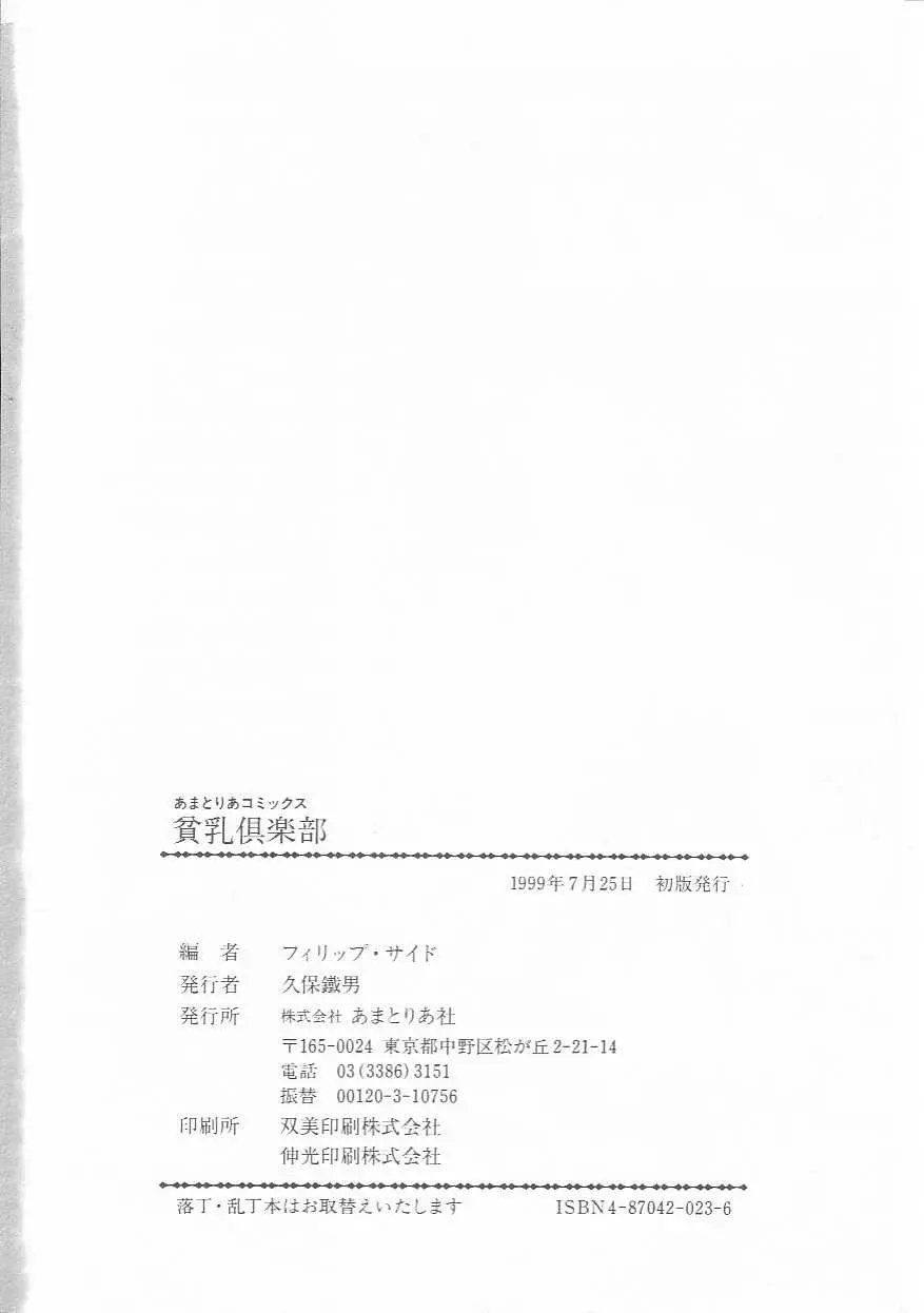 웹툰 이미지 144