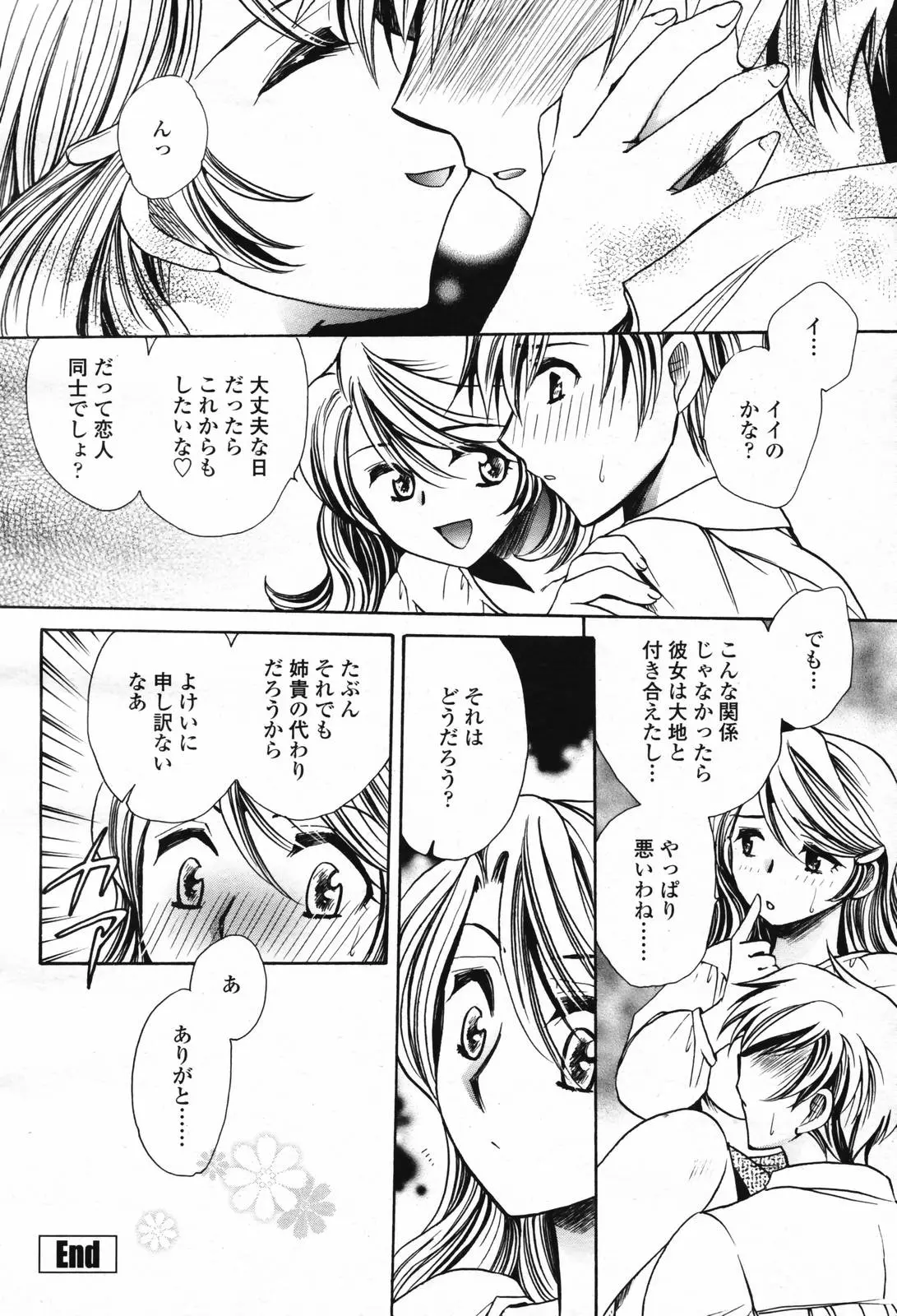 웹툰 이미지 277