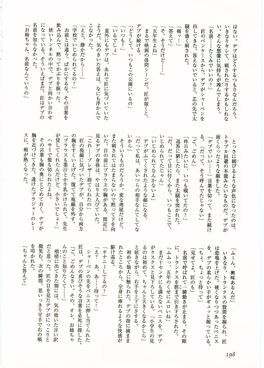 웹툰 이미지 199