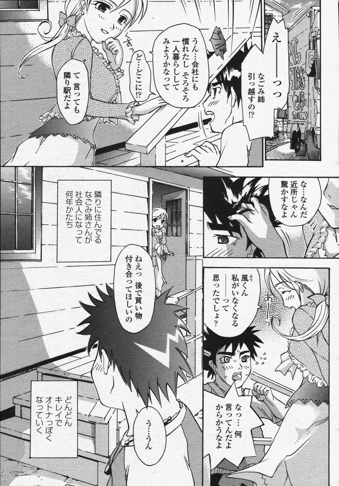 웹툰 이미지 380