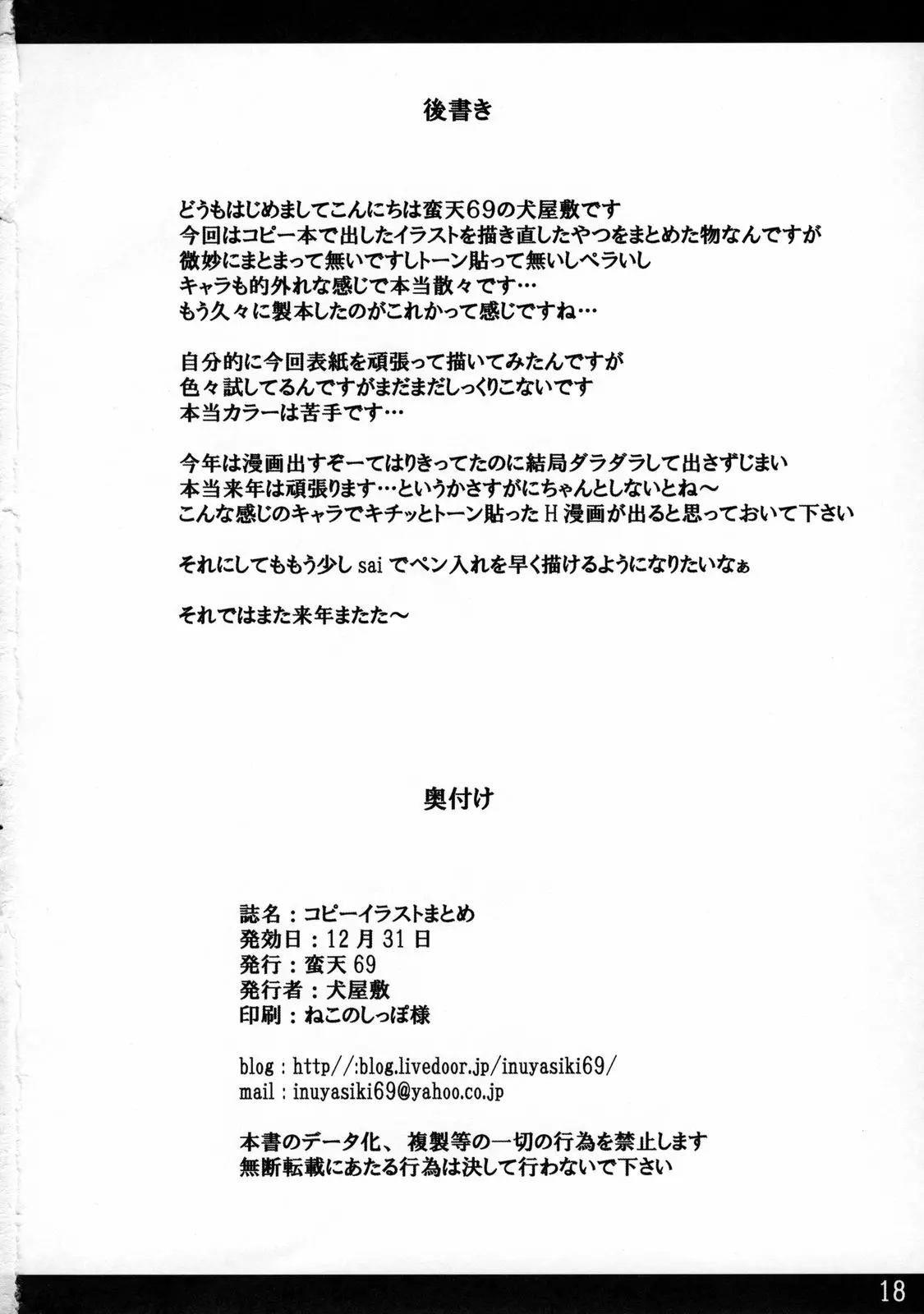 웹툰 이미지 16