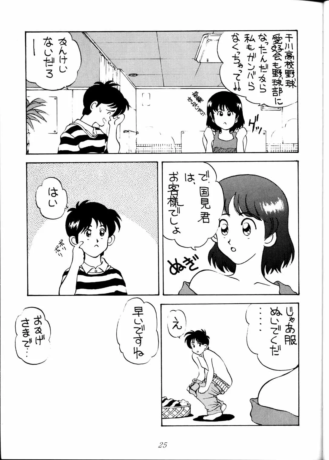 웹툰 이미지 24