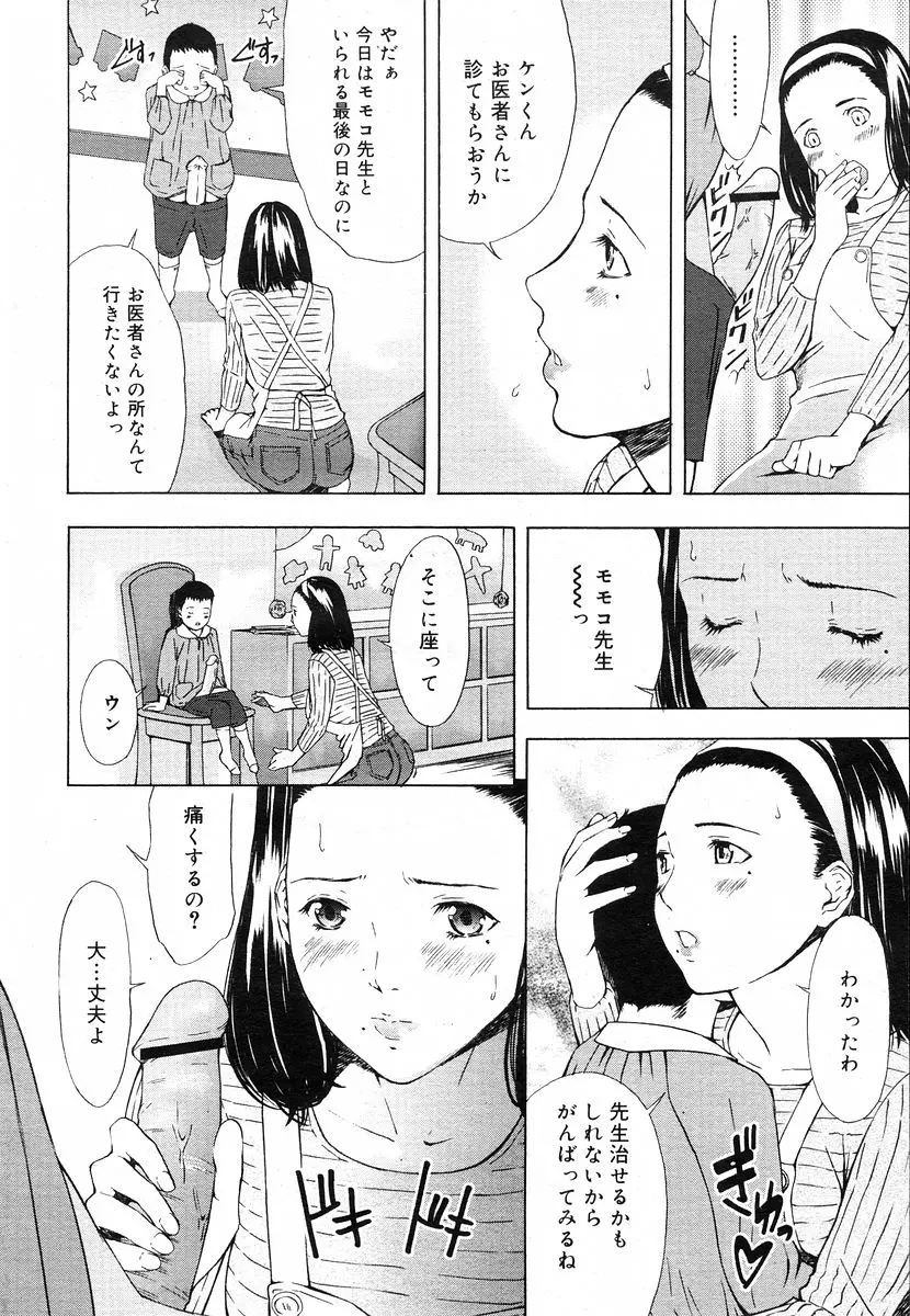 웹툰 이미지 141