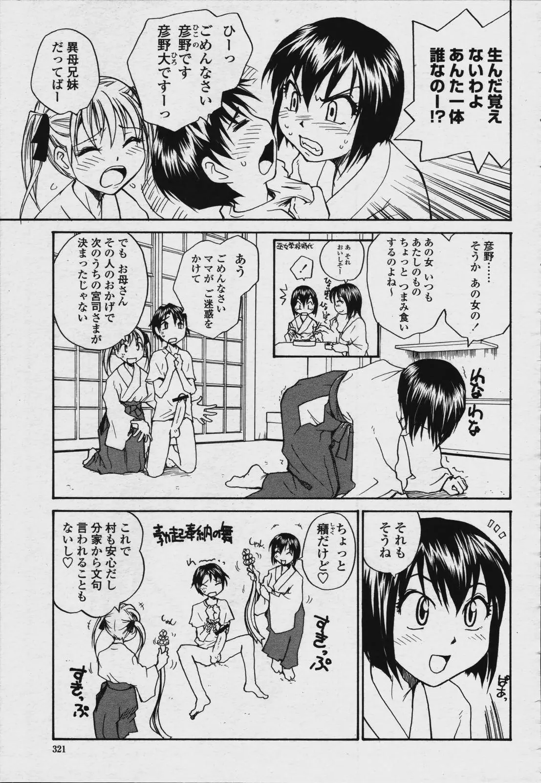 웹툰 이미지 322