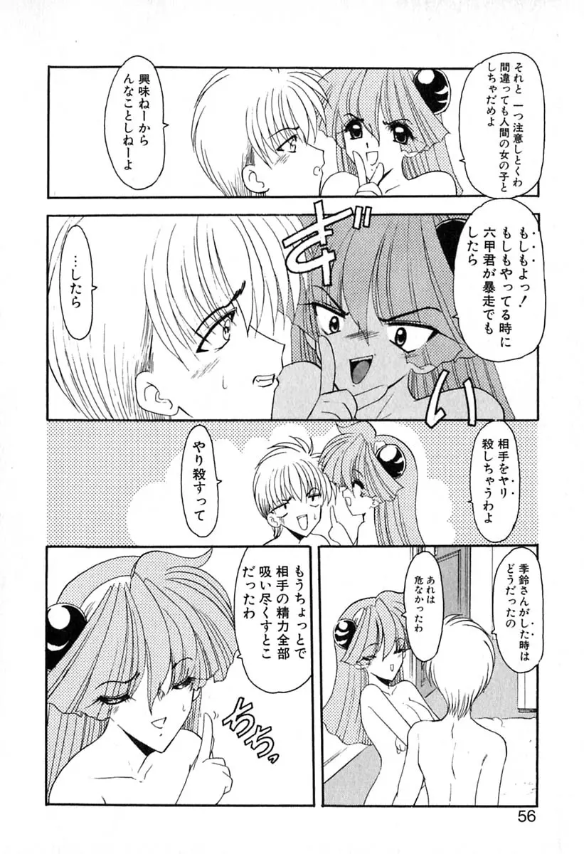 웹툰 이미지 58