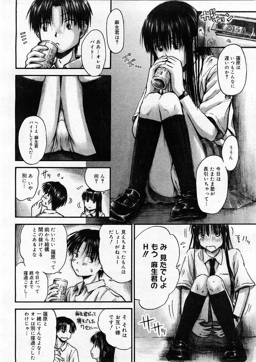 웹툰 이미지 177