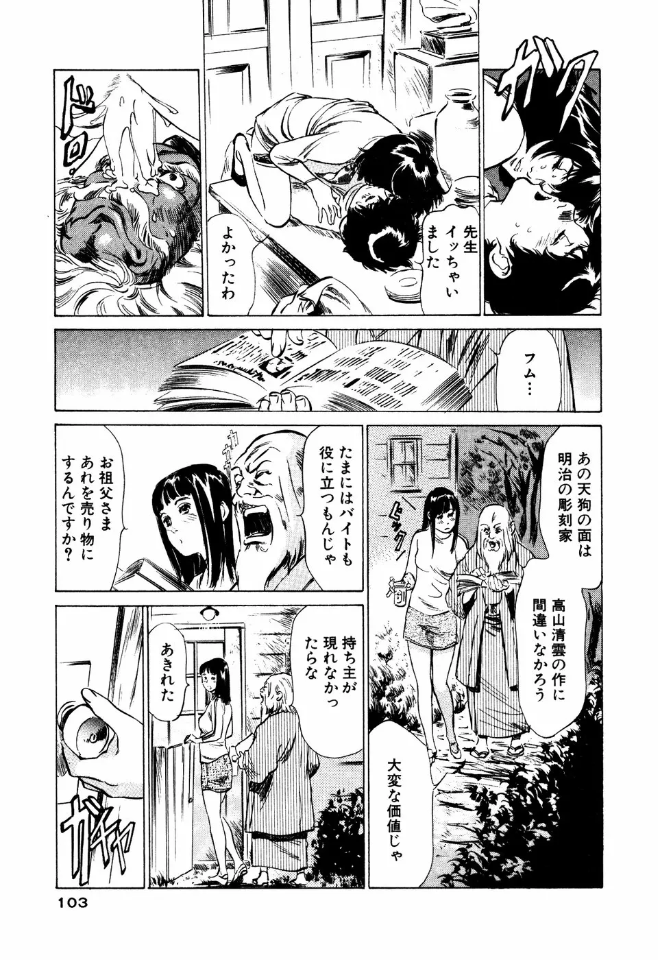 웹툰 이미지 103