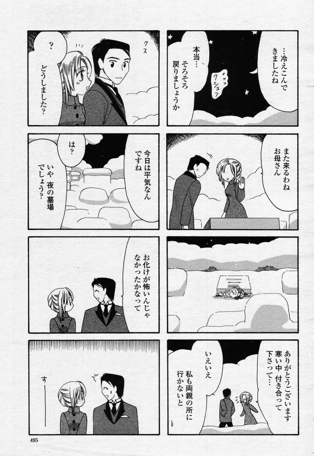 웹툰 이미지 492
