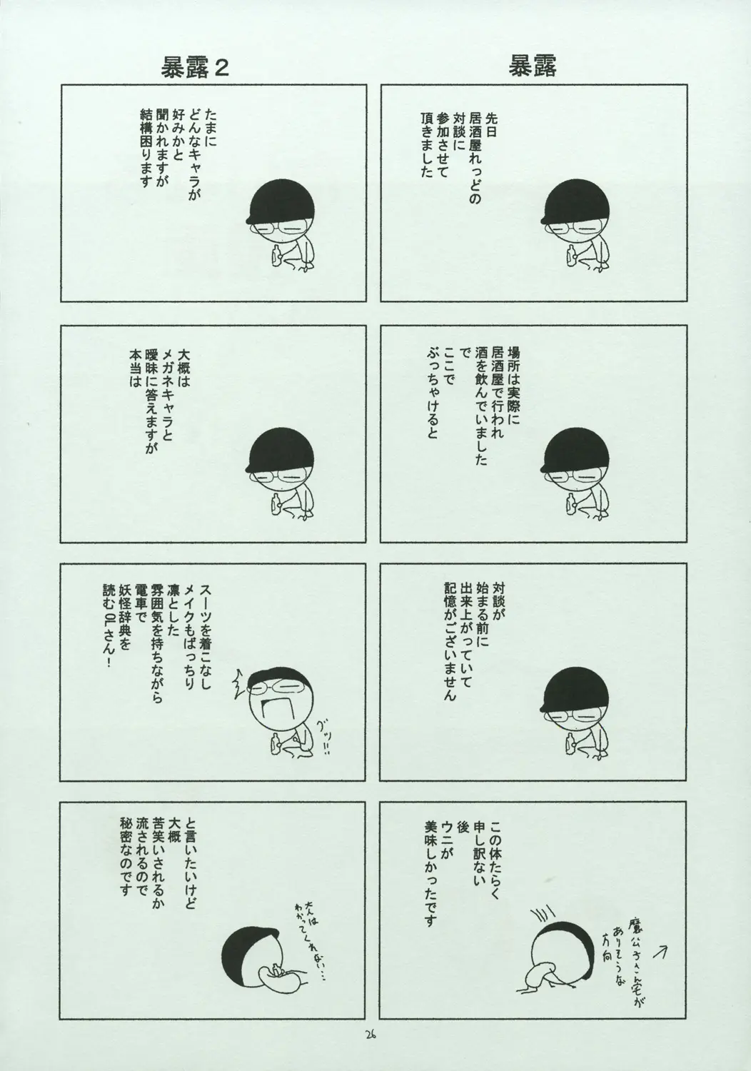 웹툰 이미지 24