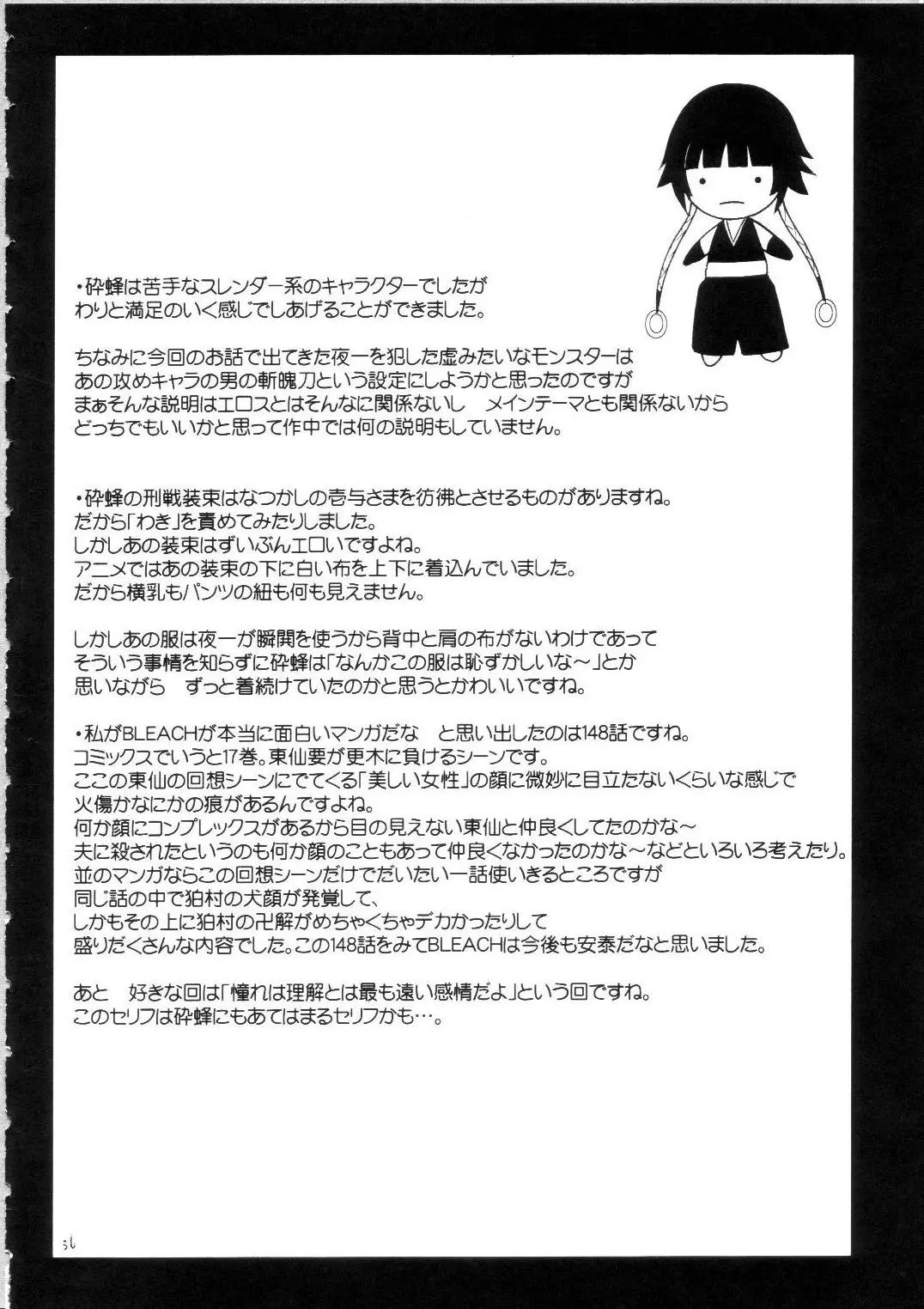 웹툰 이미지 34