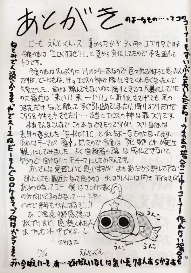 웹툰 이미지 77