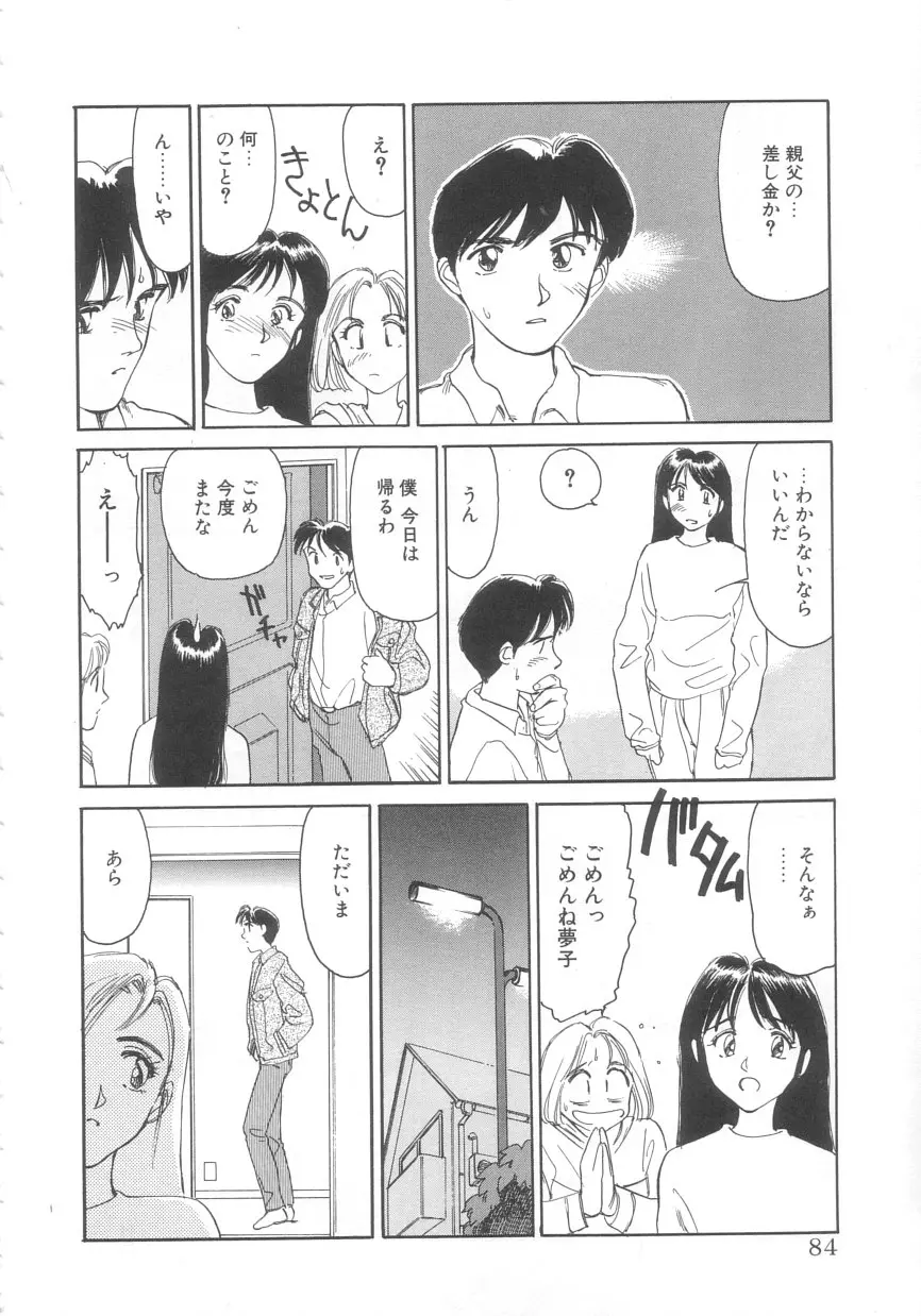 웹툰 이미지 81