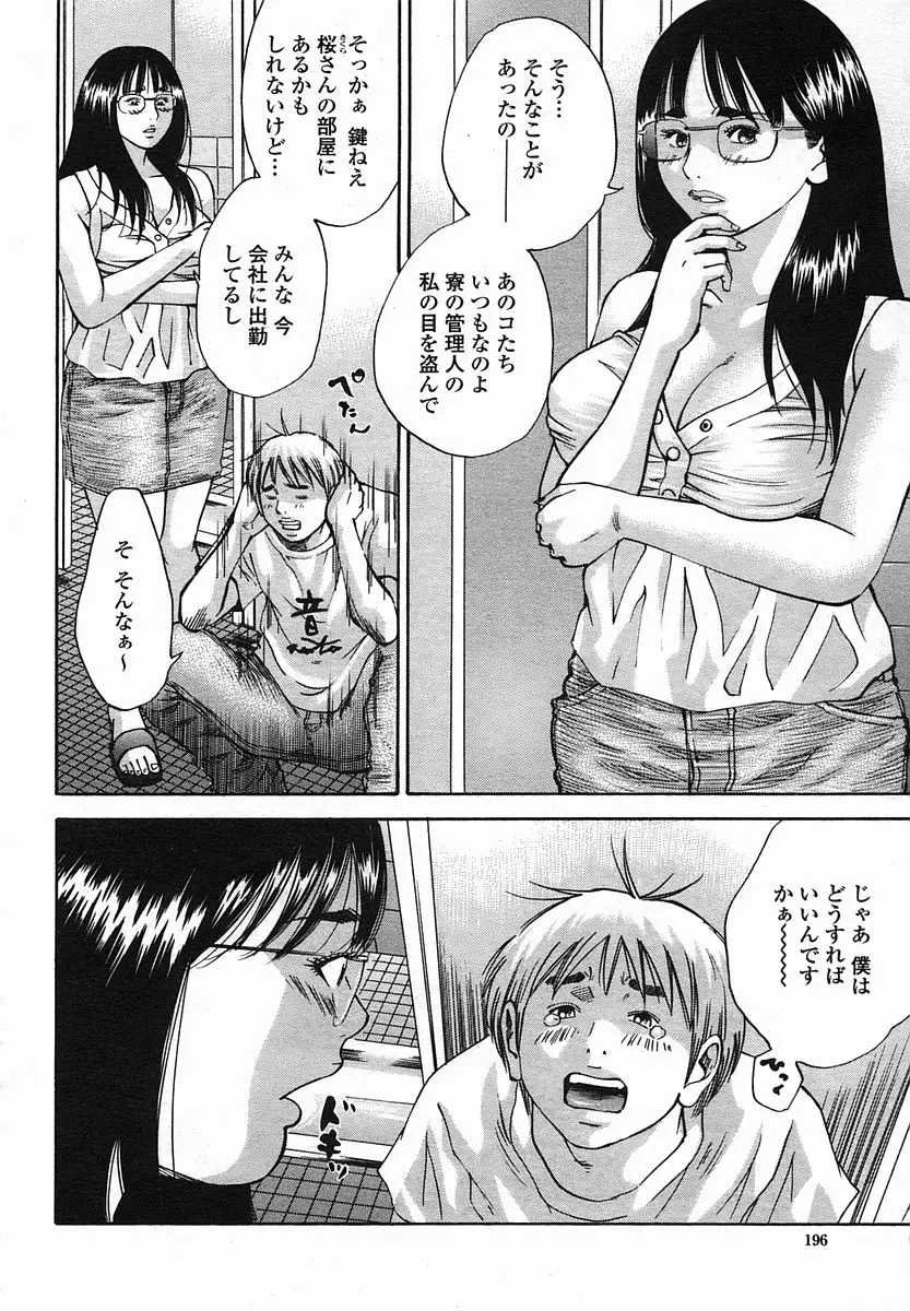 웹툰 이미지 195