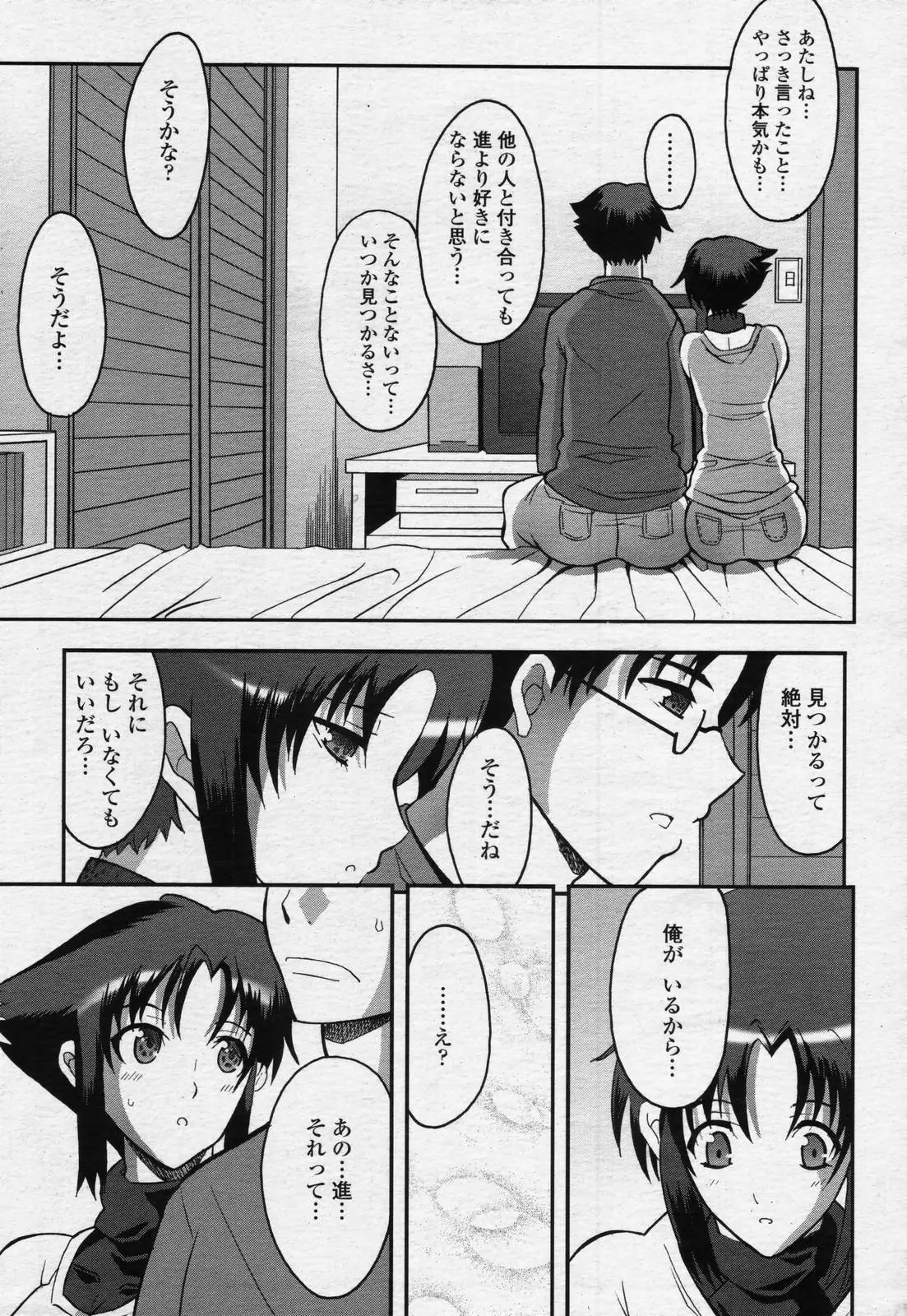 웹툰 이미지 246