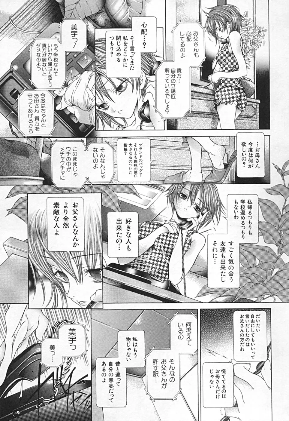 웹툰 이미지 114