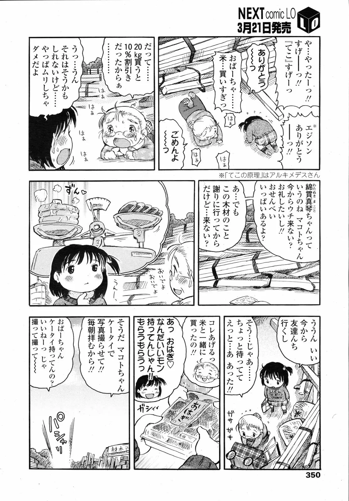 웹툰 이미지 349