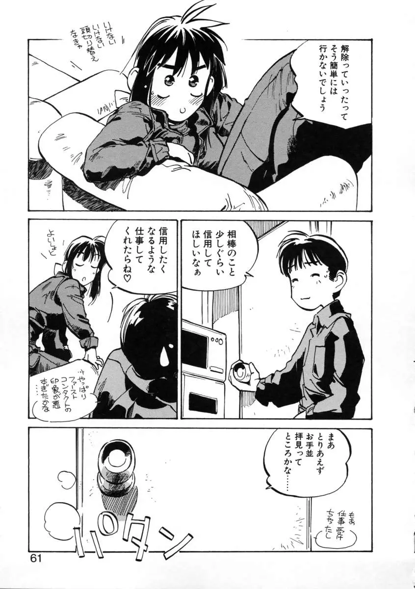 웹툰 이미지 62