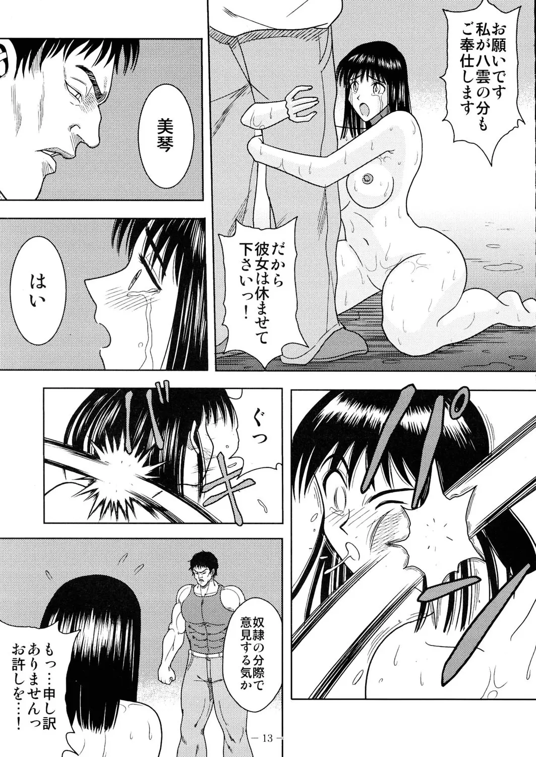웹툰 이미지 11