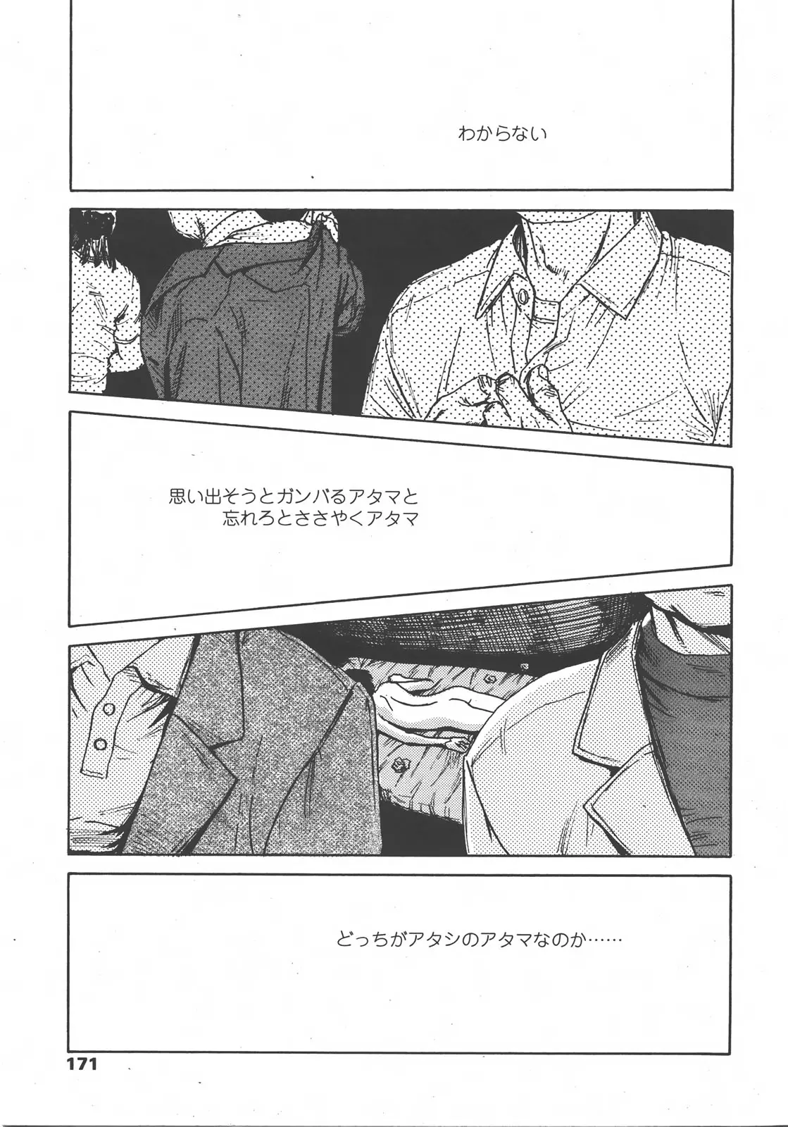 웹툰 이미지 171