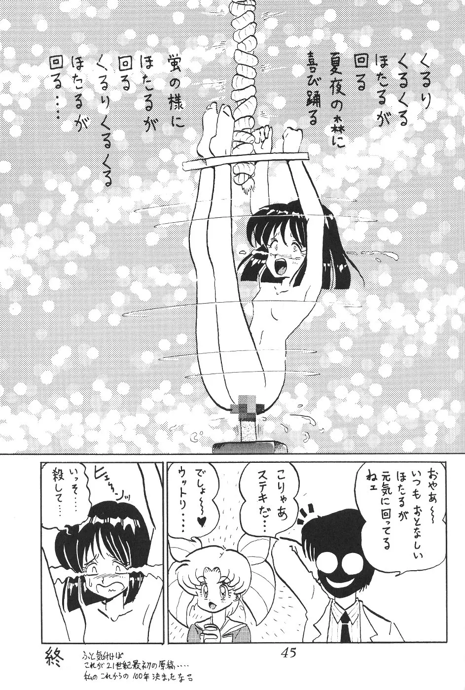 웹툰 이미지 45