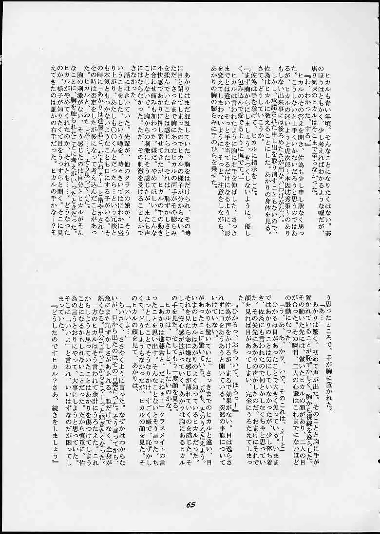 웹툰 이미지 63