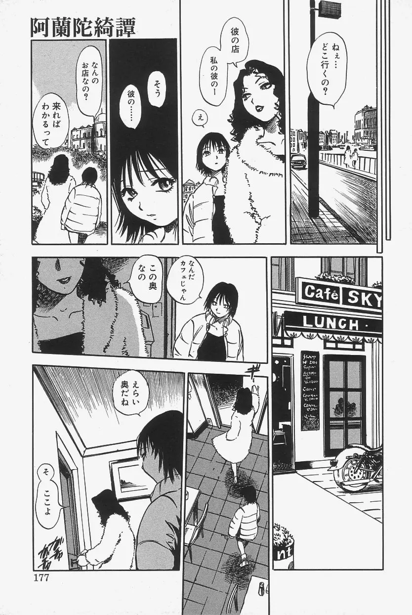 웹툰 이미지 172