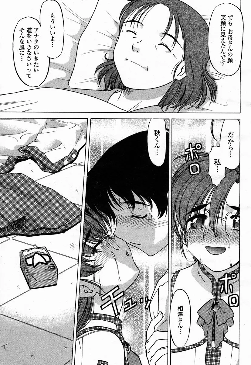 웹툰 이미지 378