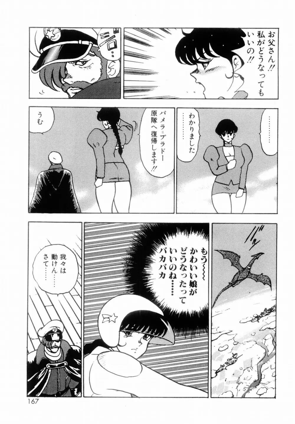 웹툰 이미지 168