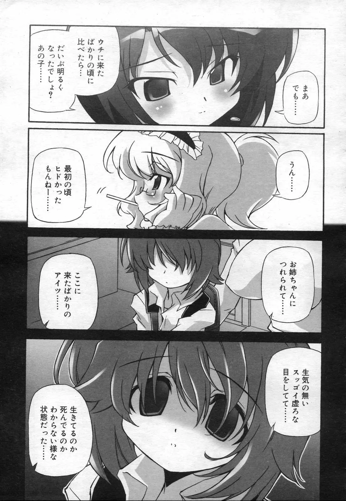 웹툰 이미지 268