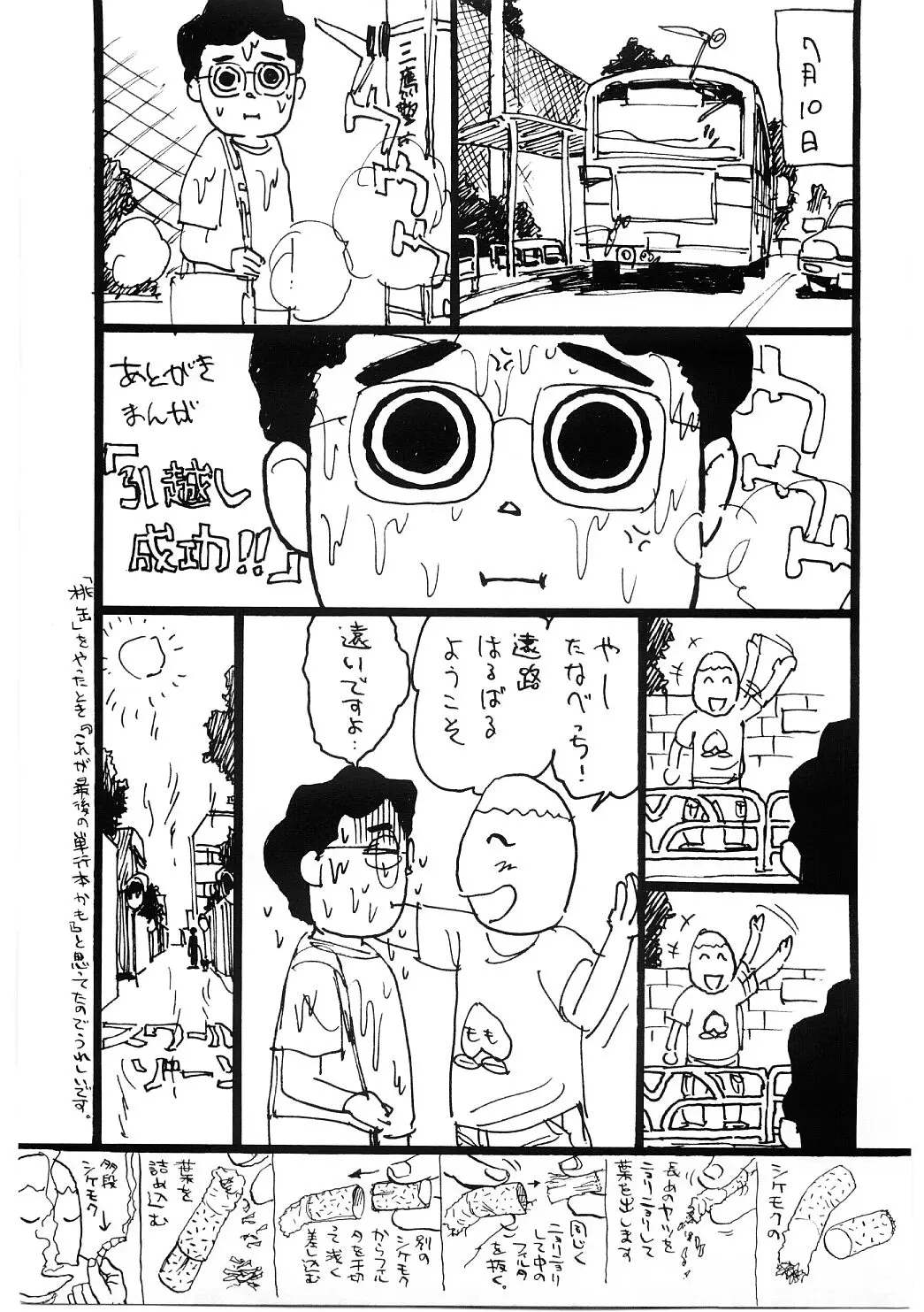 웹툰 이미지 149