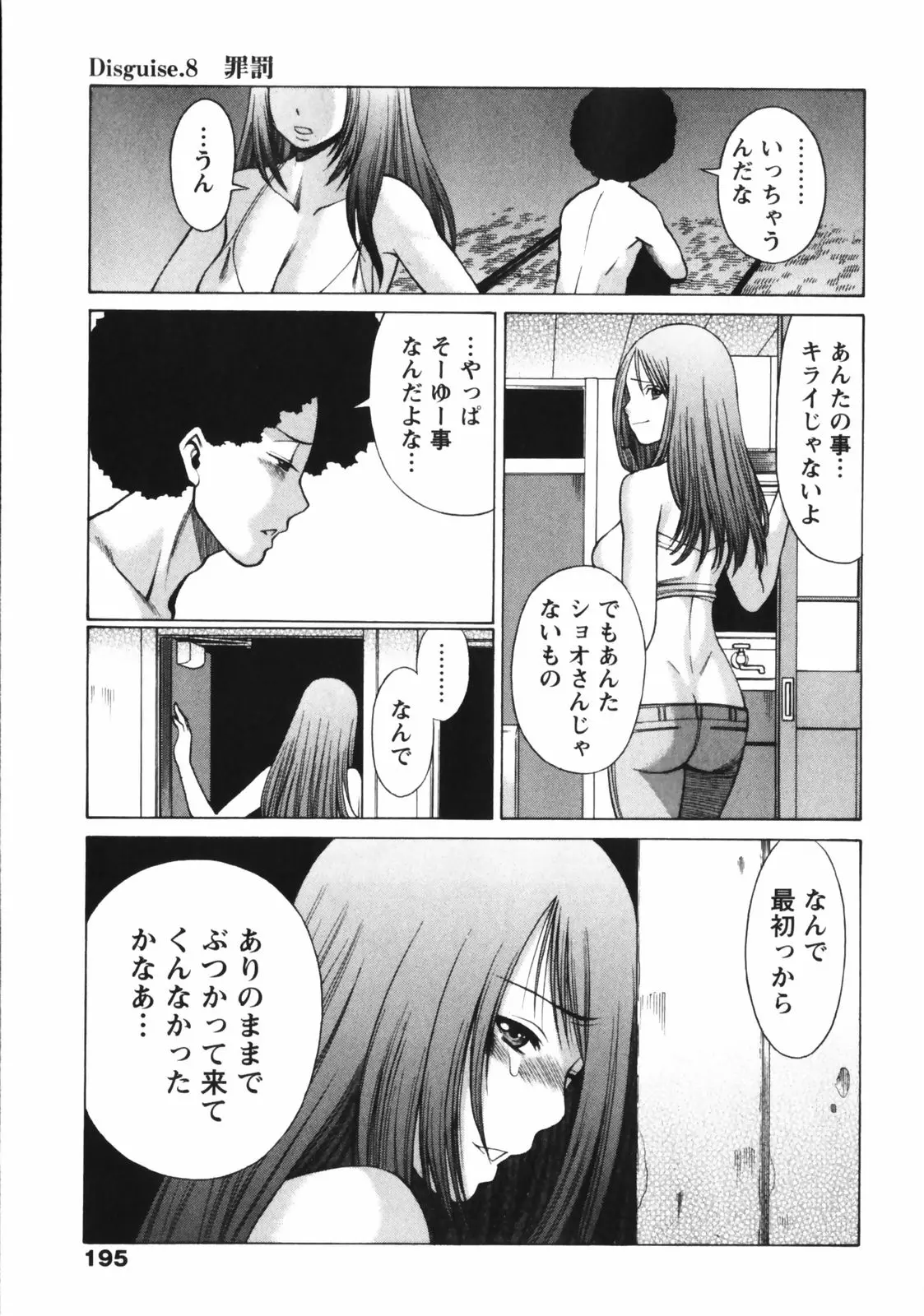 웹툰 이미지 196