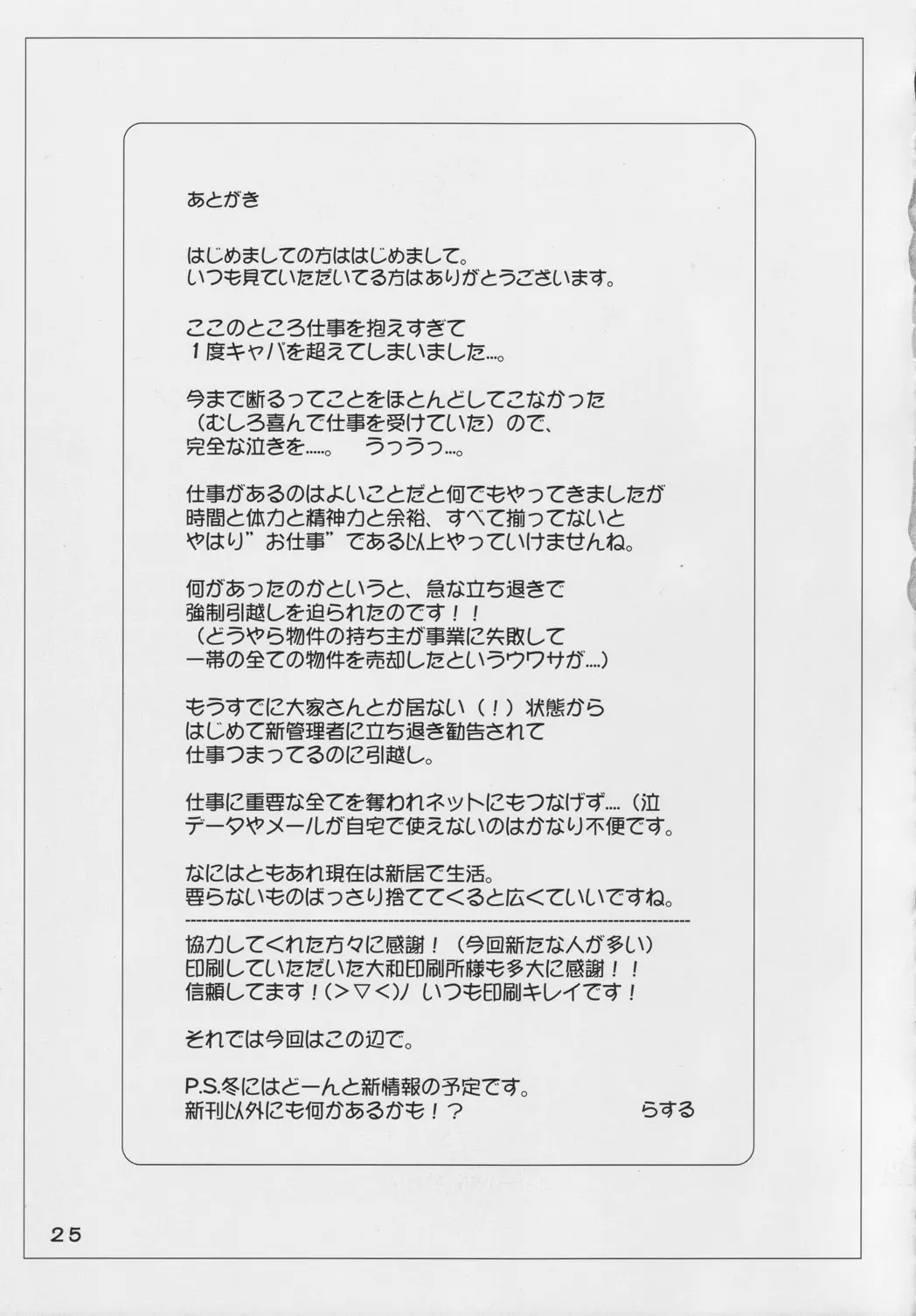 웹툰 이미지 23