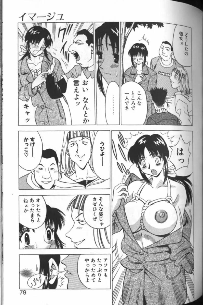 웹툰 이미지 74