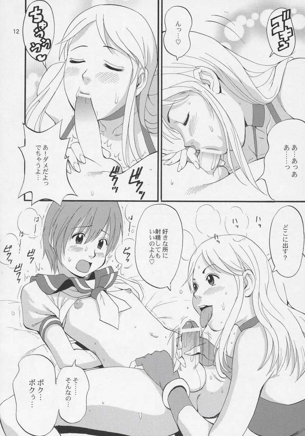 웹툰 이미지 10