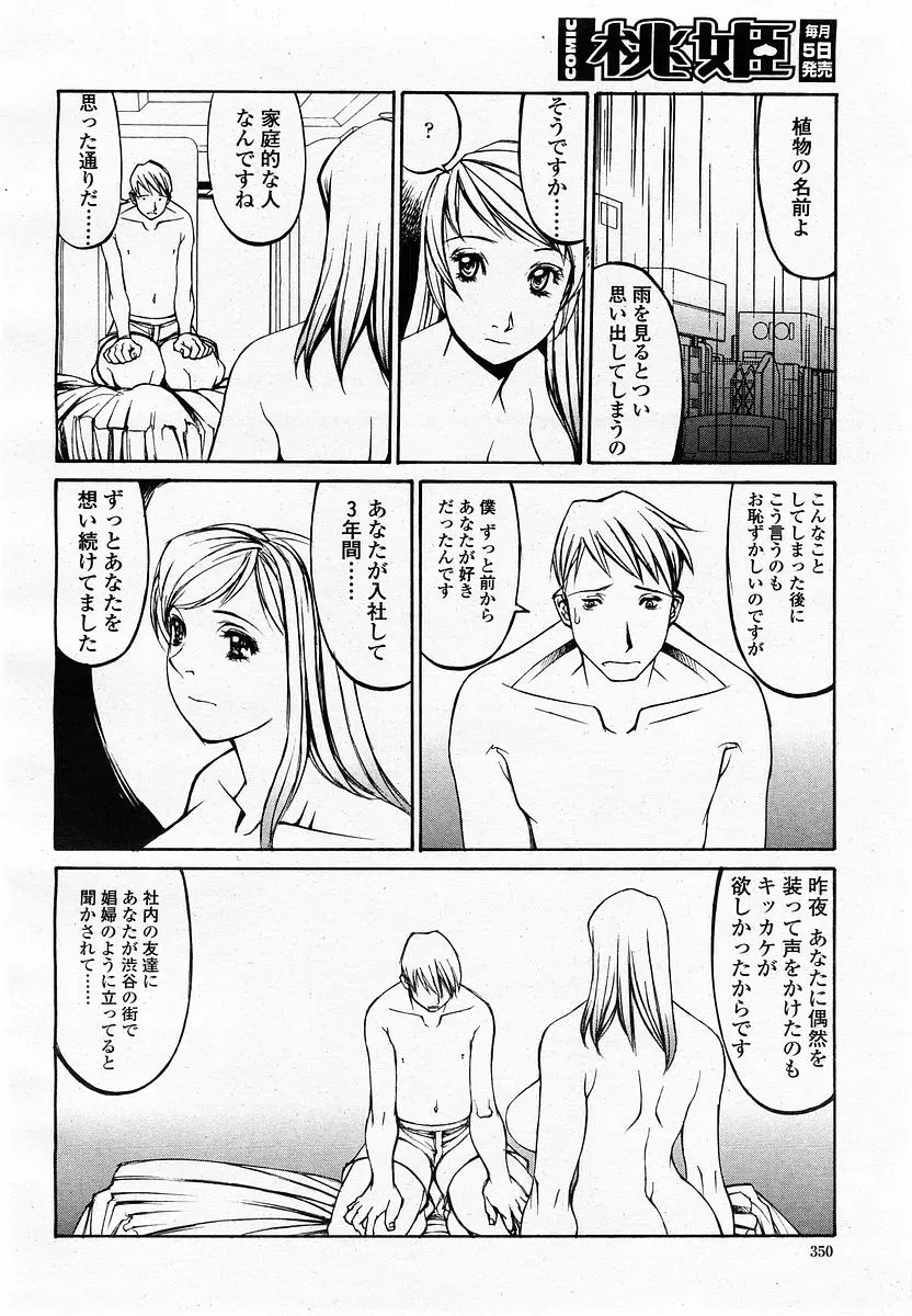 웹툰 이미지 351