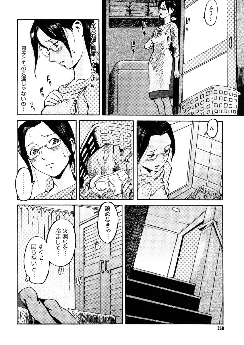 웹툰 이미지 355