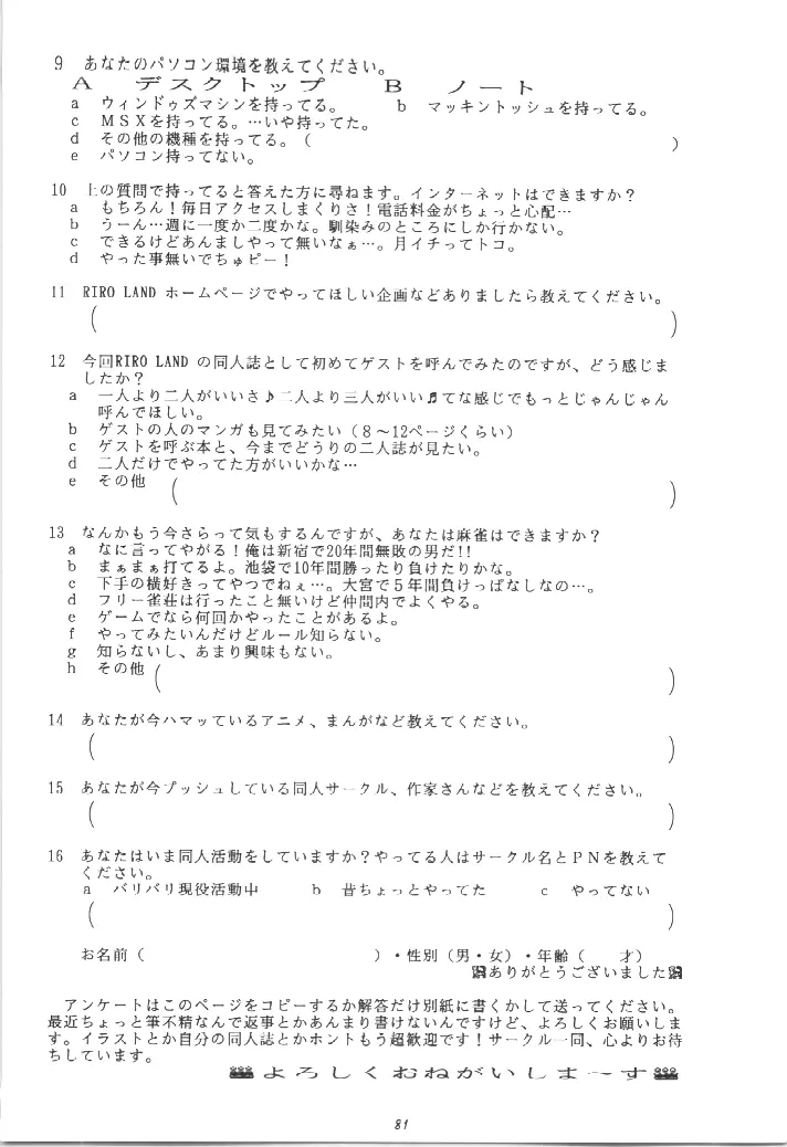 웹툰 이미지 79